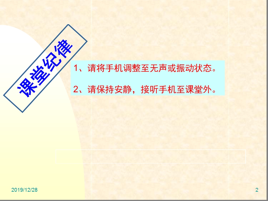 七大浪费产生的原因和消除方法居欢培训课题七课件.ppt_第2页