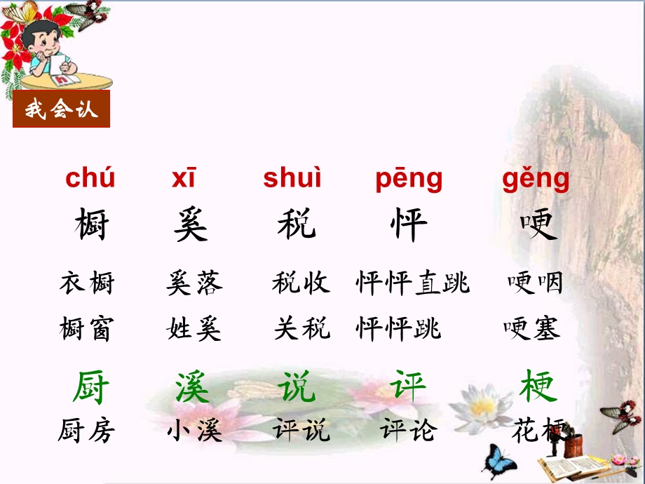 《黑孩子罗伯特》课件.ppt_第3页