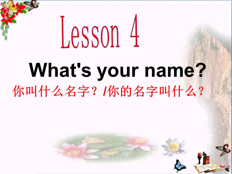 三年级英语上册Lesson4What’syourname-精选教学课件科普版.ppt_第2页