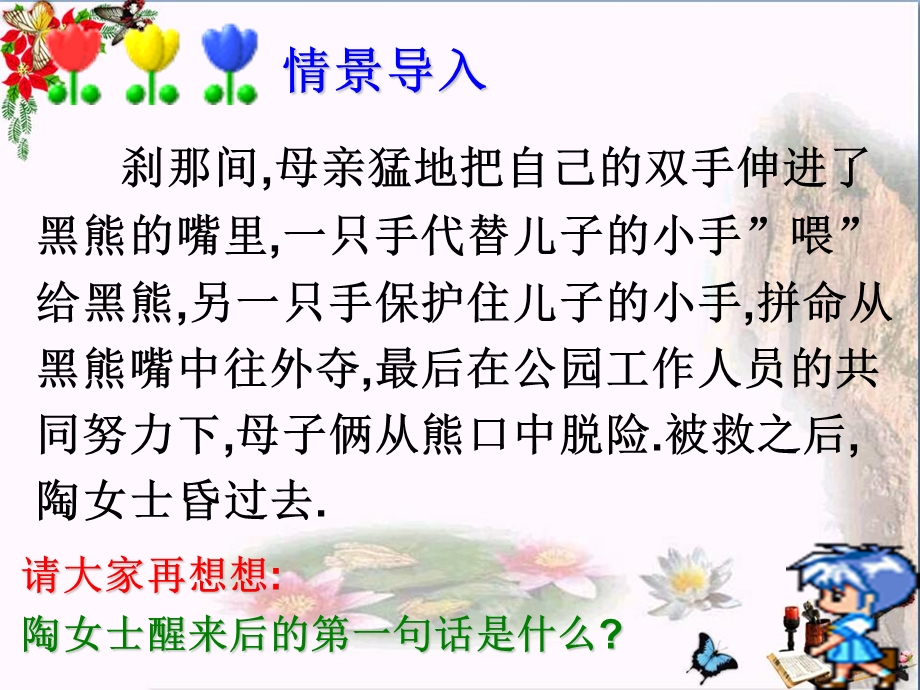 《我爱我家》爱在屋檐下课件.ppt_第3页