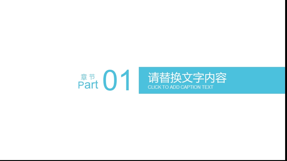 蓝绿小清新扁平风公司介绍企业宣传实用模板课件.pptx_第3页