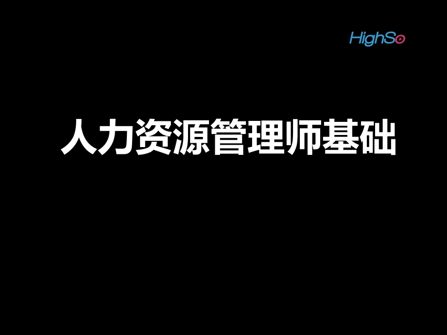 个体心理与行为的分析课件.ppt_第1页