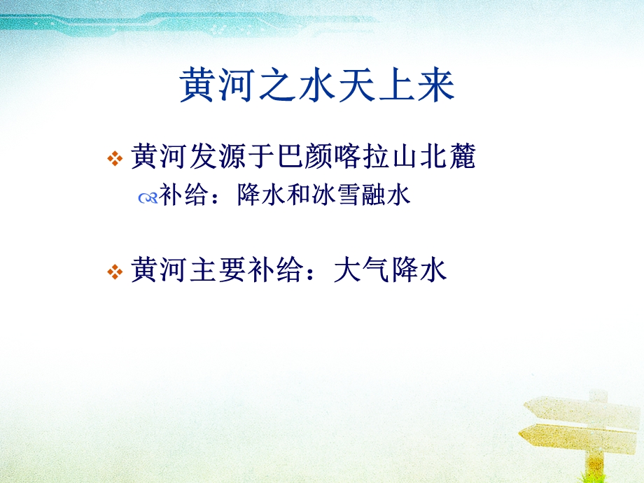 海气相互作用及其影响课件.ppt_第2页