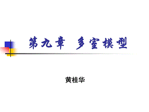 药物动力学课件.ppt