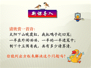 一元一次方程的解法合并同类项课件.ppt