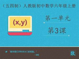 《混合运算及运算定律》ppt课件.ppt