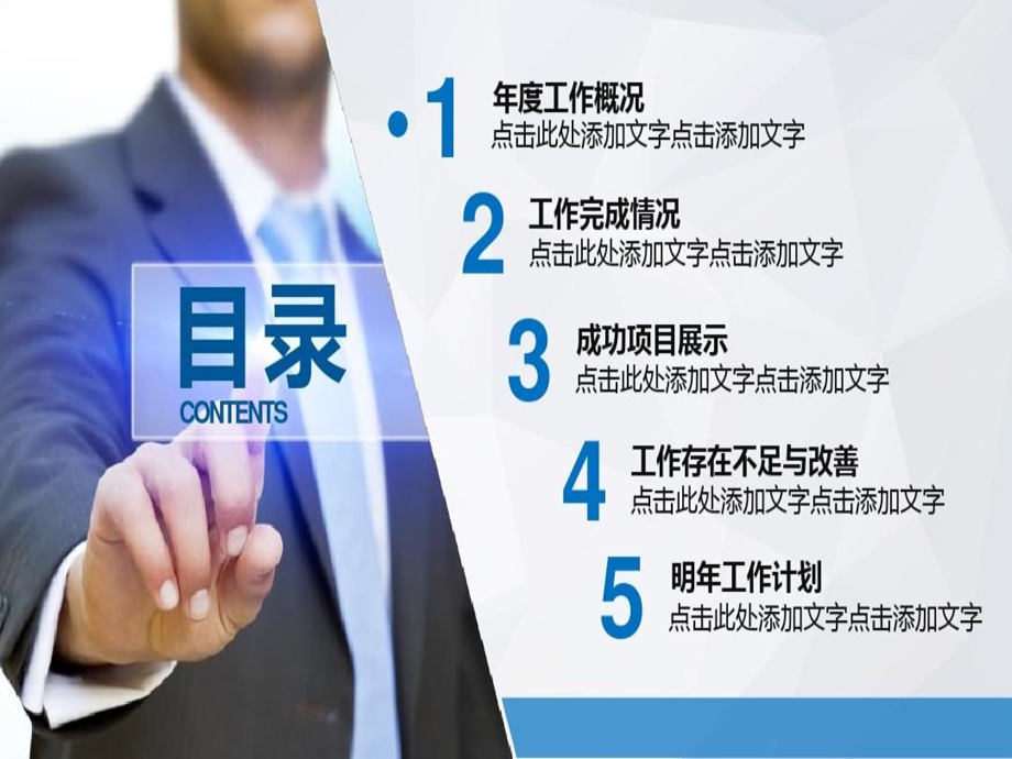 企业技术培训会议PPT模板课件.ppt_第3页