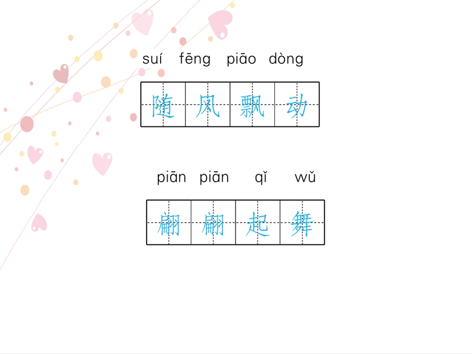 《荷花》课件部编版.ppt_第3页