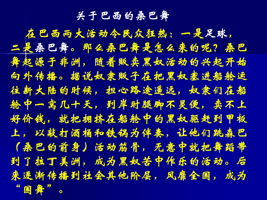 荷兰的殖民扩张课件.ppt_第2页