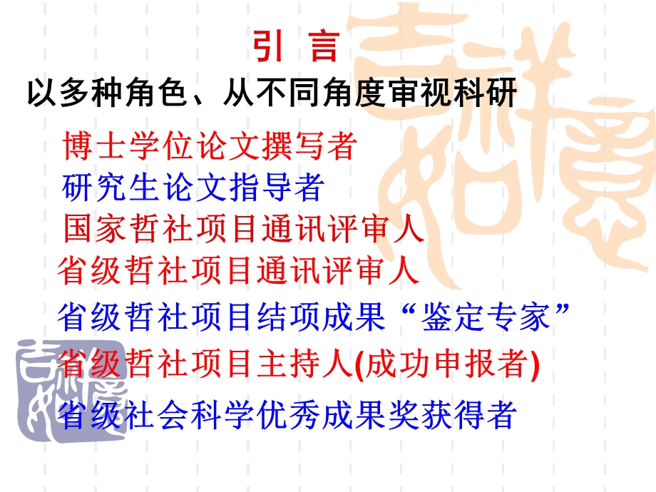 III参考文献注意事项1项目认真研究以便投其所需I怎样确定题目课件.ppt_第2页