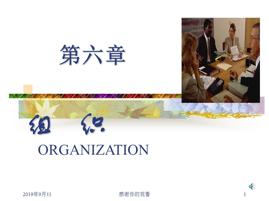 第四章结构框图课件.ppt_第1页