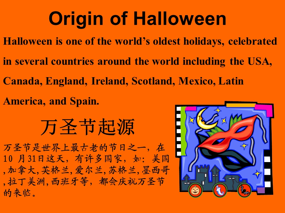 Halloween(万圣节英文介绍)课件.ppt_第3页