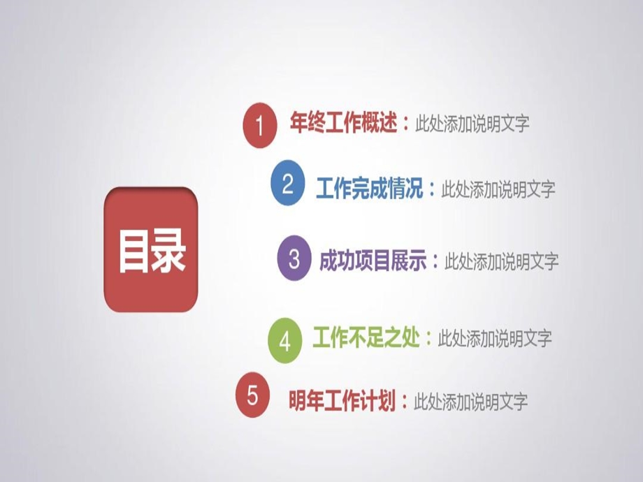 个人述职报告PPT范文课件.ppt_第2页