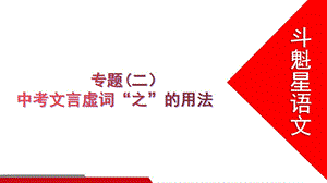 中考虚词“而”的用法课件.ppt