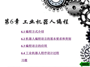 MovemasterEXRV-M1装配机器人的编程语言课件.ppt