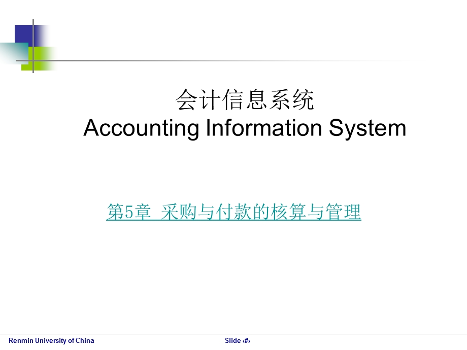 采购发票分类课件.ppt_第1页