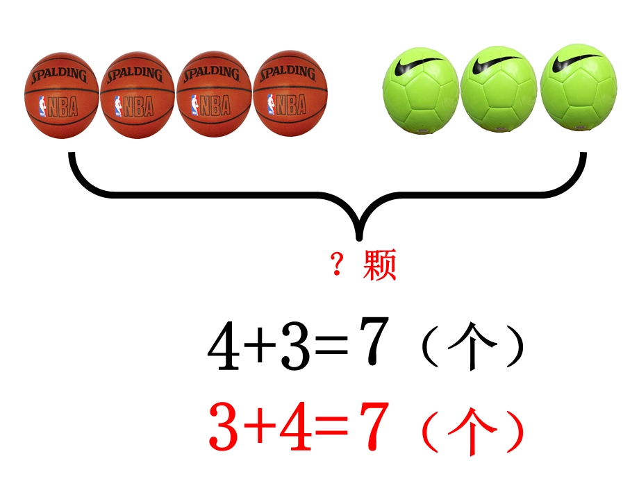 一年级数学上册用数学7以内的加减法练习ppt课件.ppt_第3页