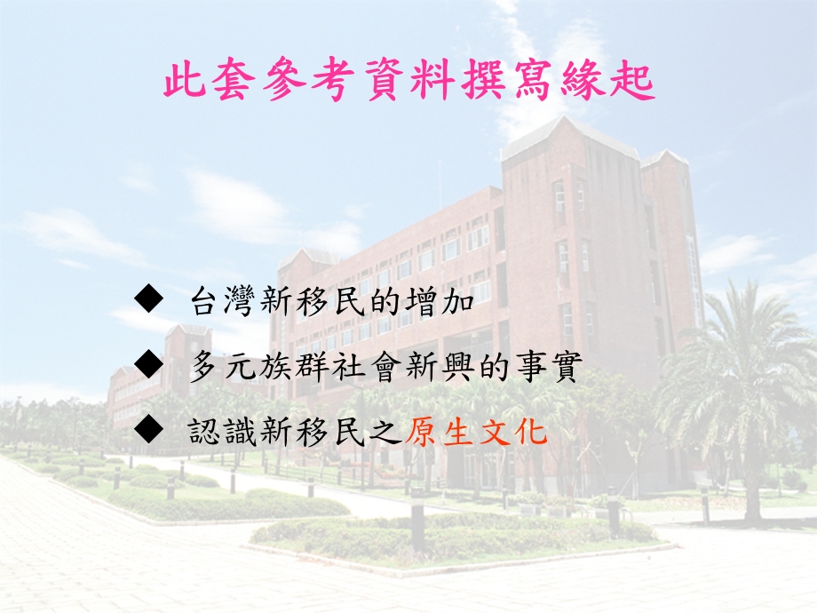 东南亚文化教学参考资料课件.ppt_第2页