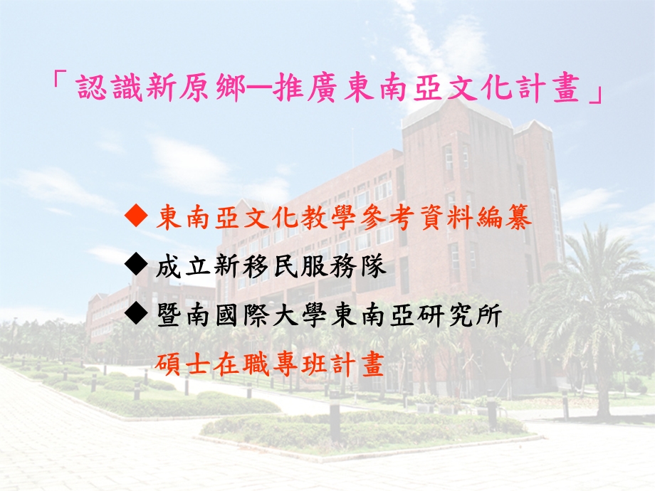 东南亚文化教学参考资料课件.ppt_第3页