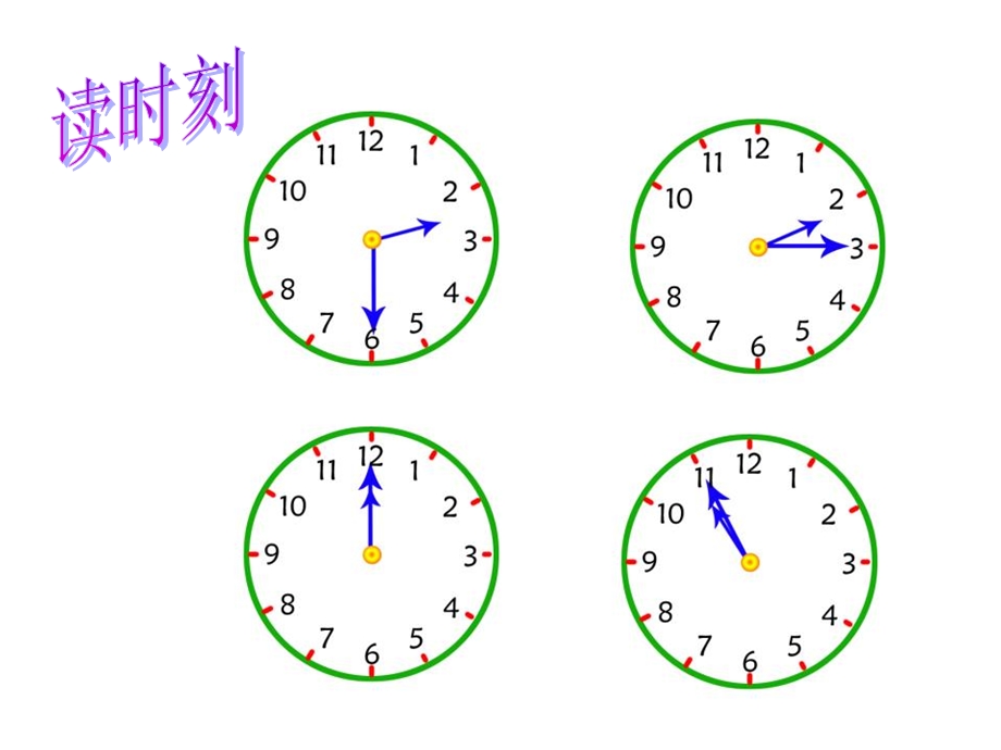 《秒的认识》时分秒优秀ppt课件.ppt_第3页