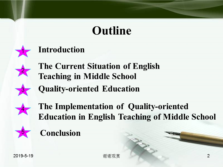 浅析初中英语素质教育的实施课件.ppt_第2页