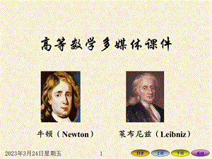 《高等数学》-第四章-不定积分课件.ppt