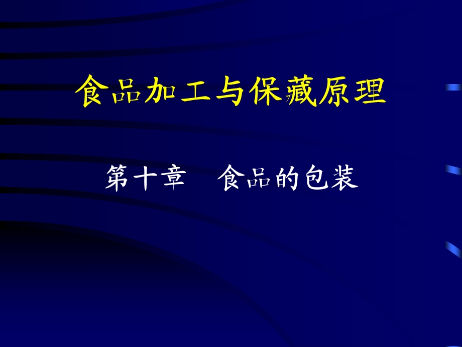 一纸质包装材料和容器的特点课件.ppt_第1页