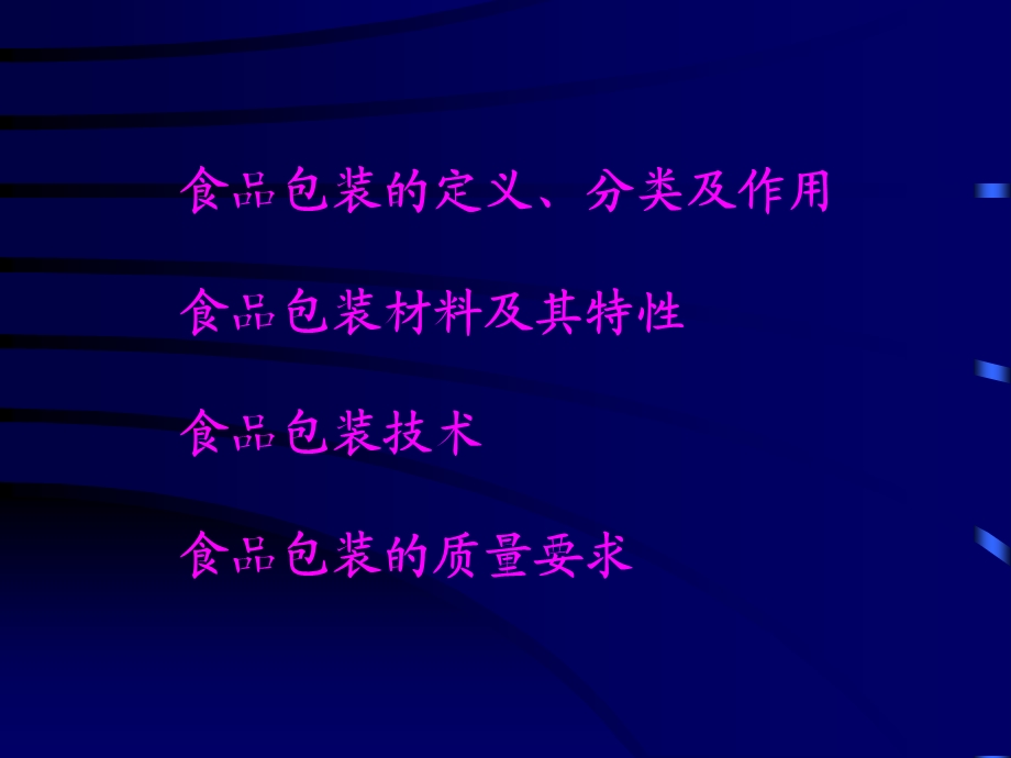 一纸质包装材料和容器的特点课件.ppt_第3页