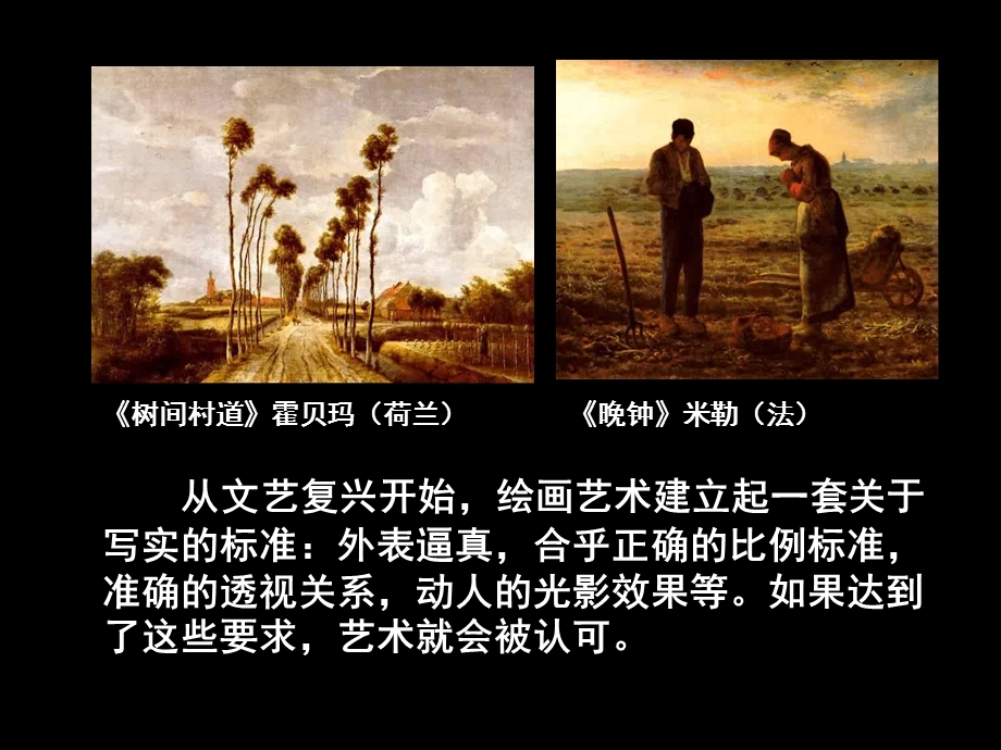 现代绘画的色彩搭配课件.ppt_第2页