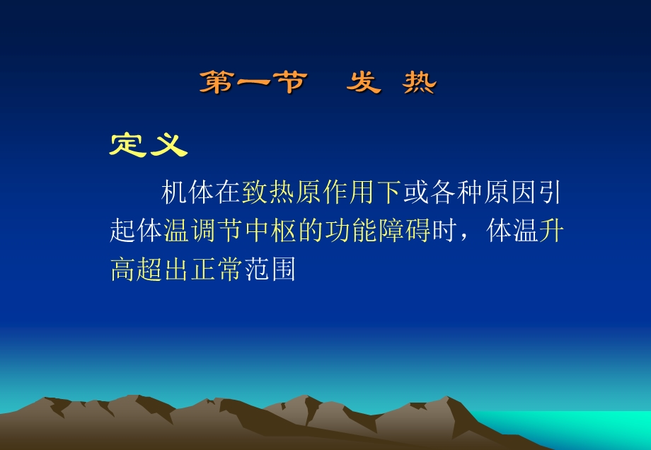 症状学讲义课件.ppt_第2页