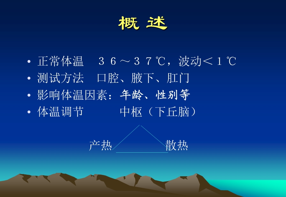 症状学讲义课件.ppt_第3页