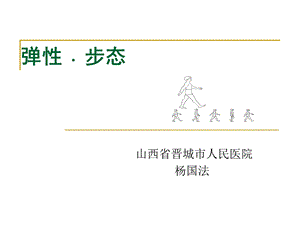 行训练影响因素课件.ppt