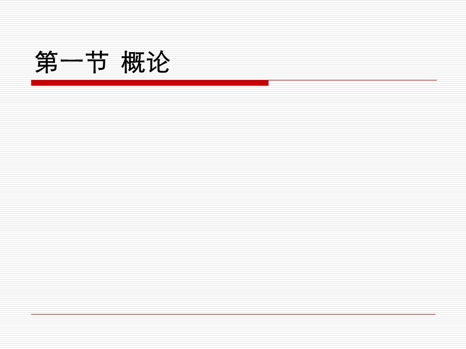 专题七个人所得税课件.ppt_第2页