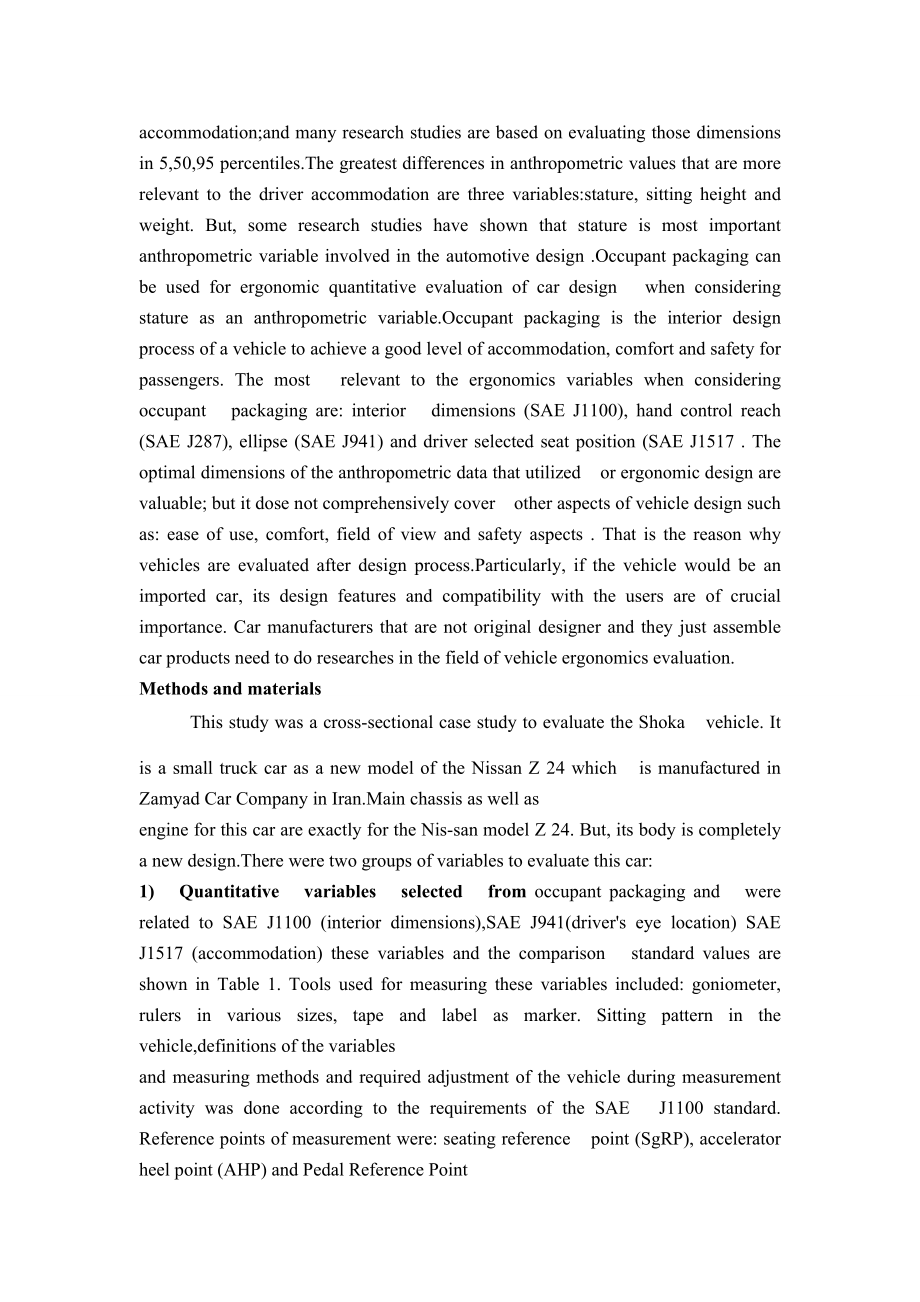 人机工程学评价舒车辆内饰设计并提出改善建议外文翻译.doc_第3页