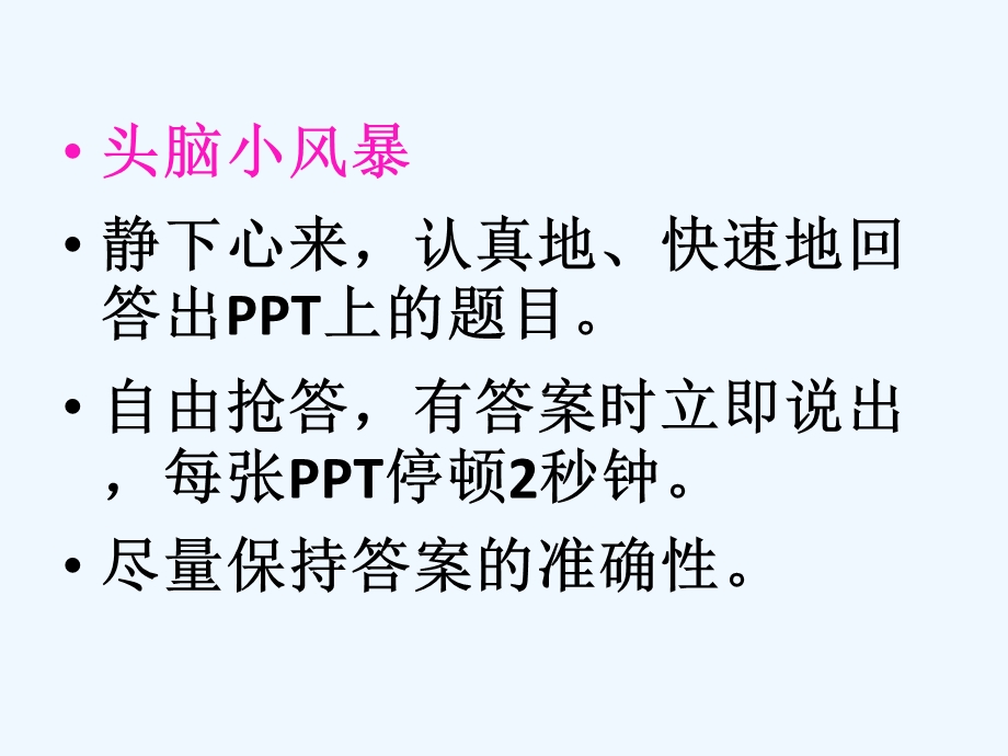 压力与情绪管理高三课件.ppt_第2页