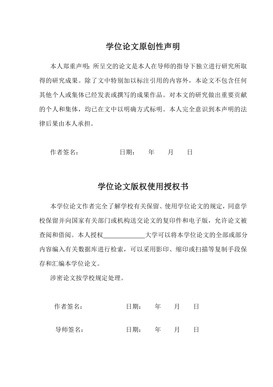 滑轮注塑模具的设计毕业设计论文.doc_第2页