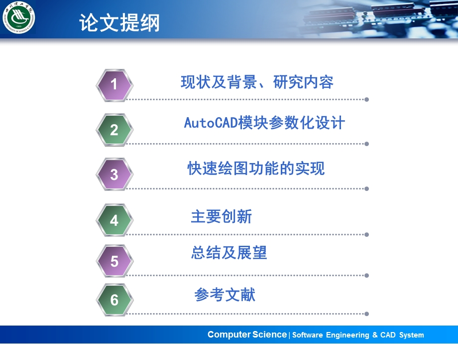 AutoCAD快速绘图功能模块二次开发课件.ppt_第2页