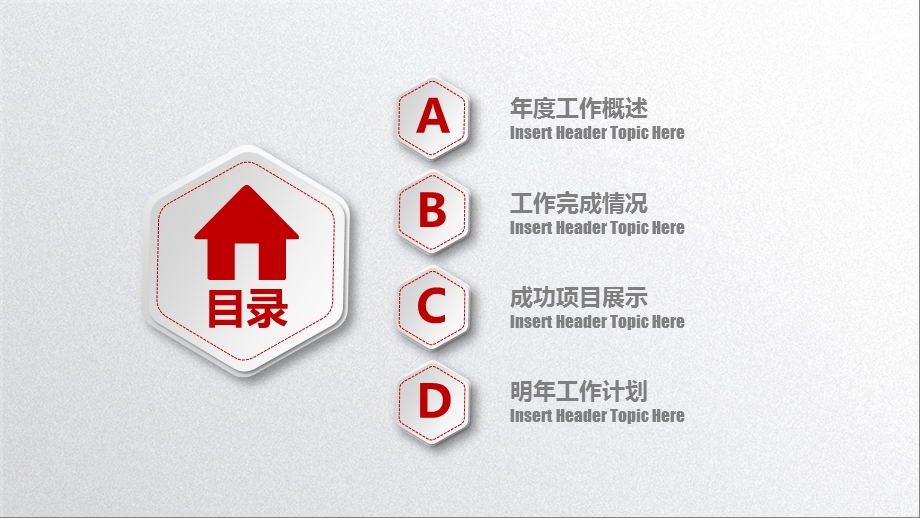 微立体工作汇报总结计划通用PPT模板动态PPT模板各行业都通用课件.pptx_第2页