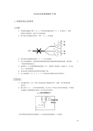 松下(PANASONIC)M1D系列变频器使用说明书.doc