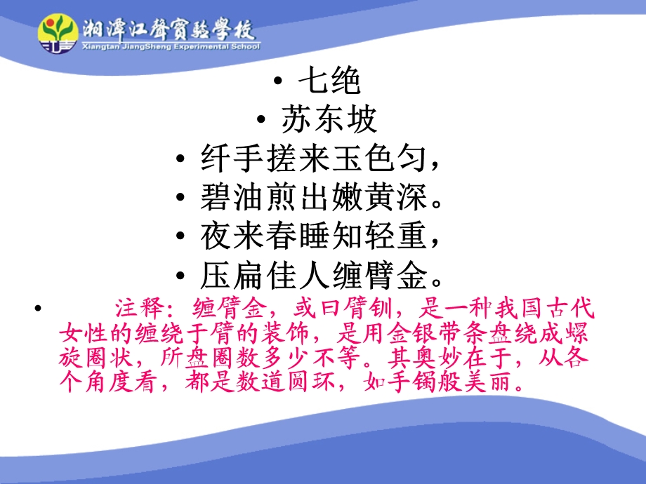 中考作文语言出彩的艺术ppt课件.ppt_第3页