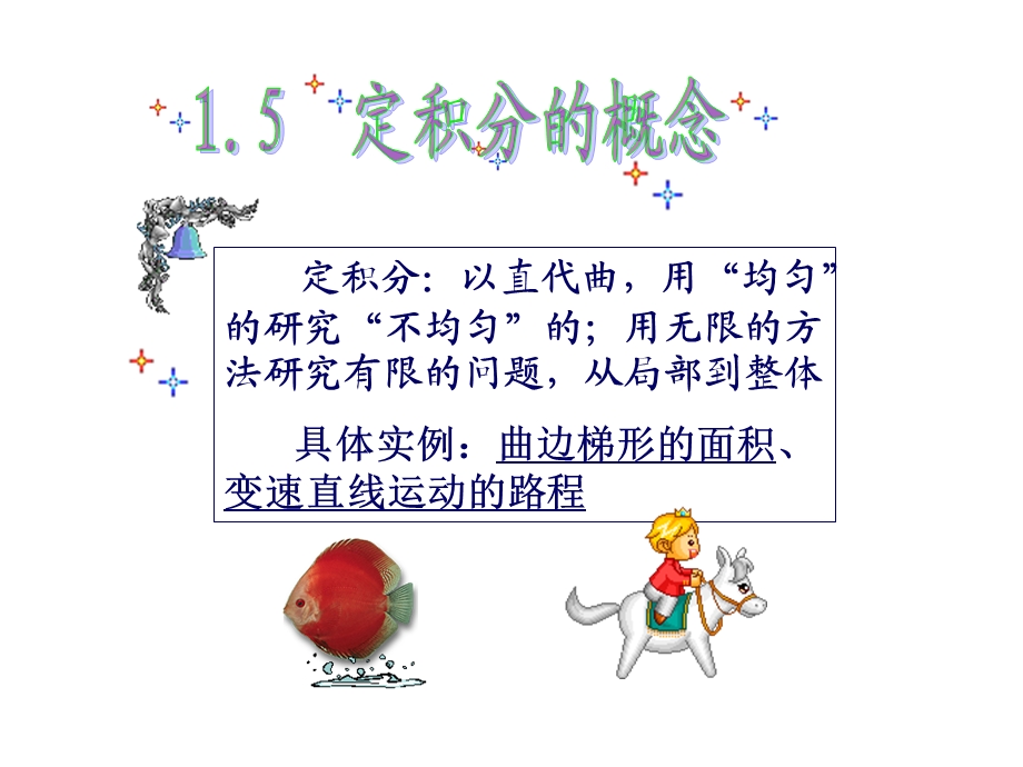 汽车行驶的路程课件.ppt_第1页