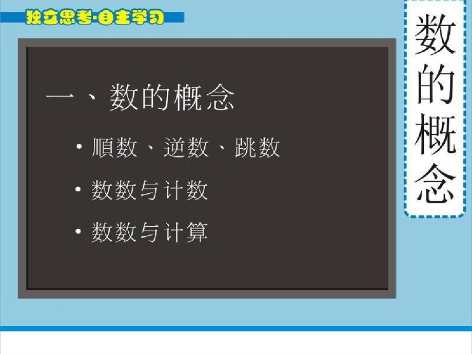 凯勒数学教材篇课件.ppt_第3页