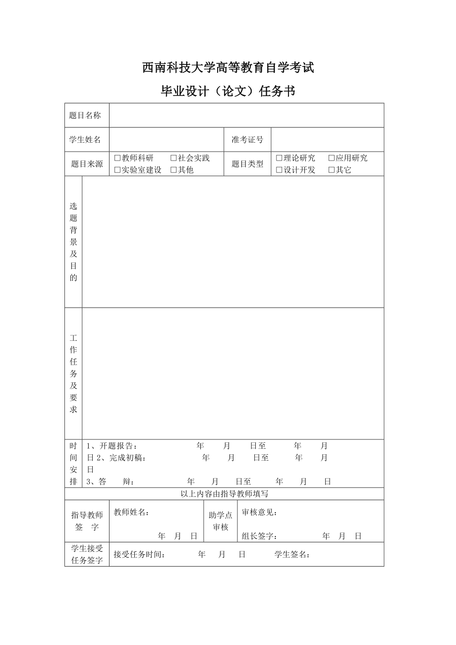 模具毕业设计 塑料杯.doc_第1页