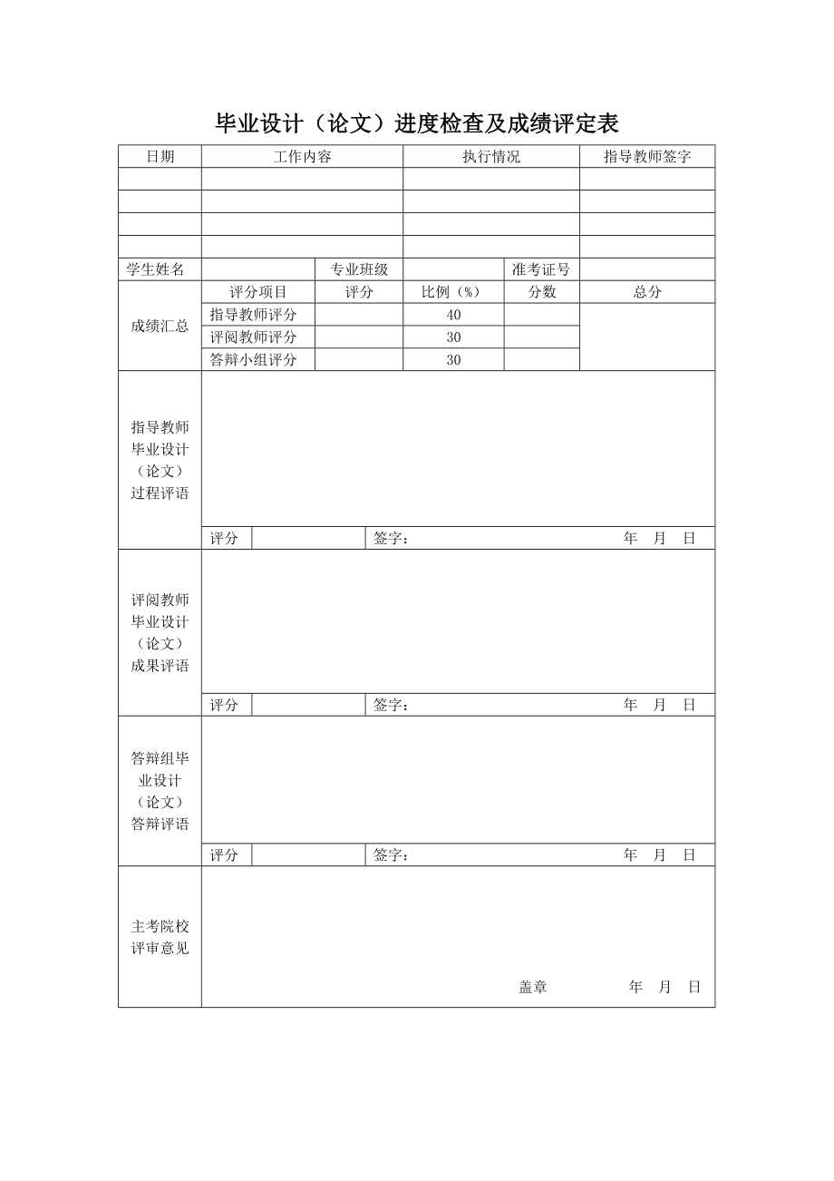 模具毕业设计 塑料杯.doc_第3页