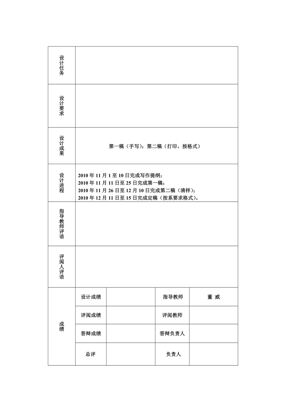 毕业论文机械手搬运装配作业单元的PLC控制.doc_第2页