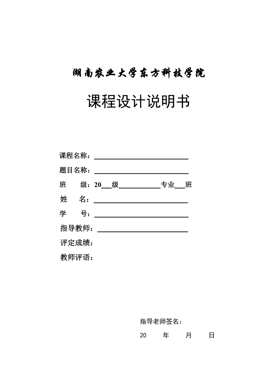 液压课程设计卧式单面多轴钻孔组合机床液压系统.doc_第1页