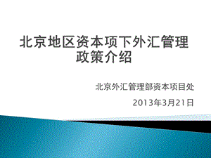 前期费用登记课件.ppt