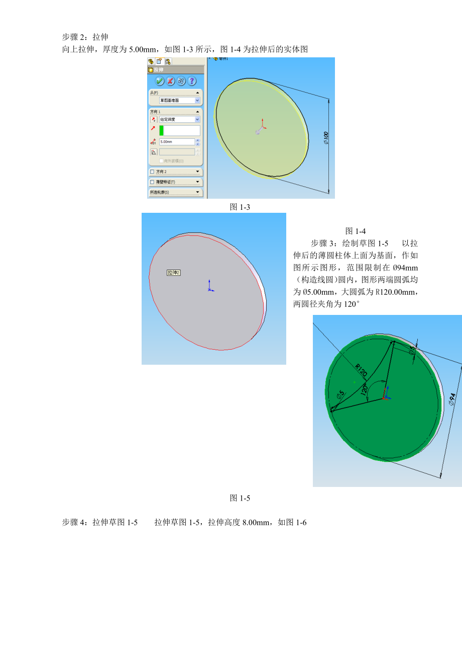 数控技术课程设计三角凸台凸模设计.doc_第3页