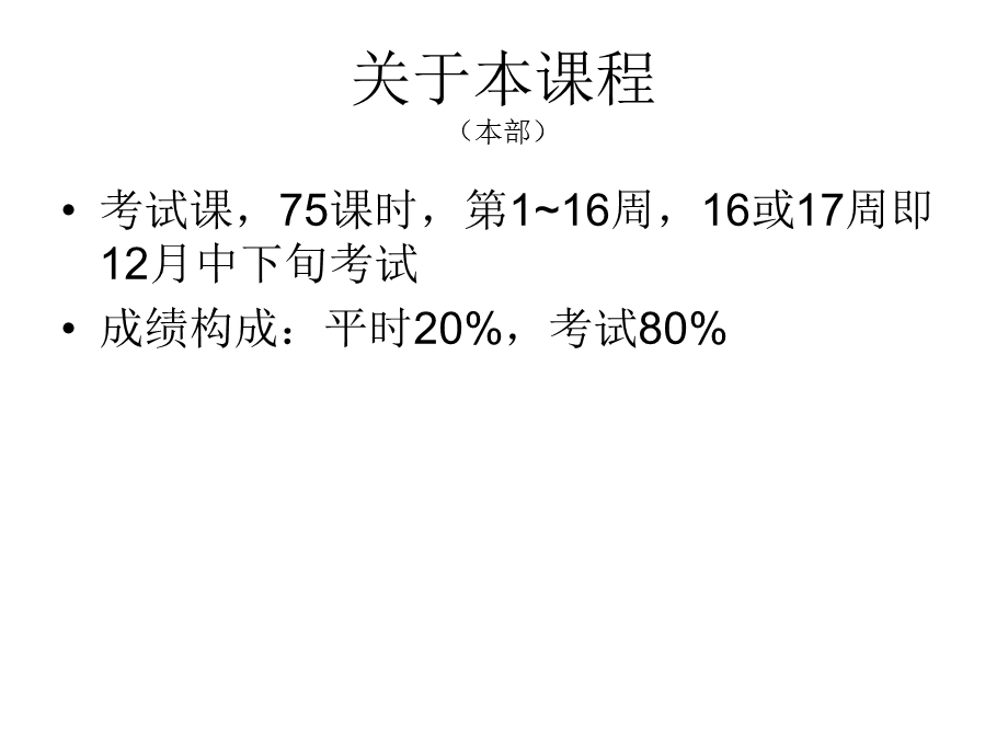 高分子材料成型加工-绪论课件.ppt_第3页