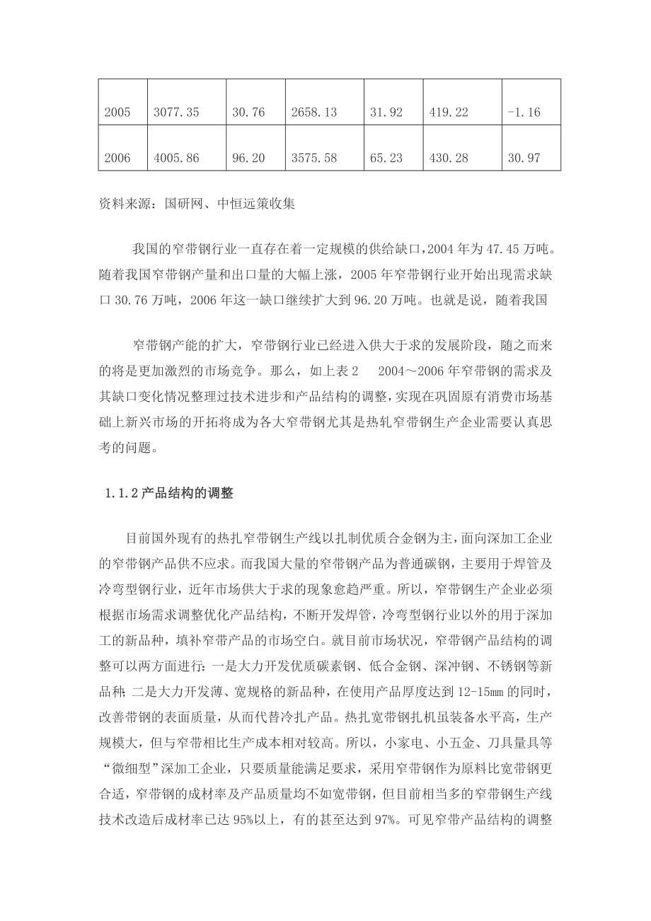 机械毕业设计（论文）双边圆盘式剪切机的设计【全套图纸】.doc_第3页